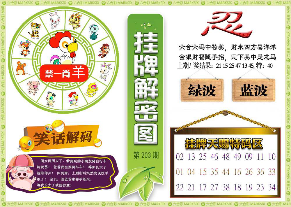 刘半仙