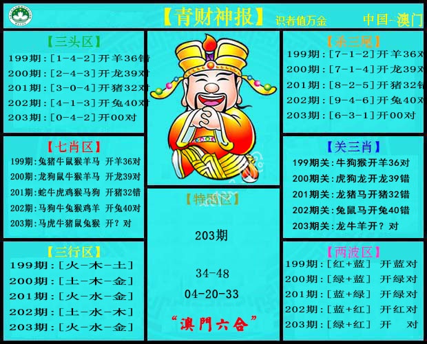 刘半仙