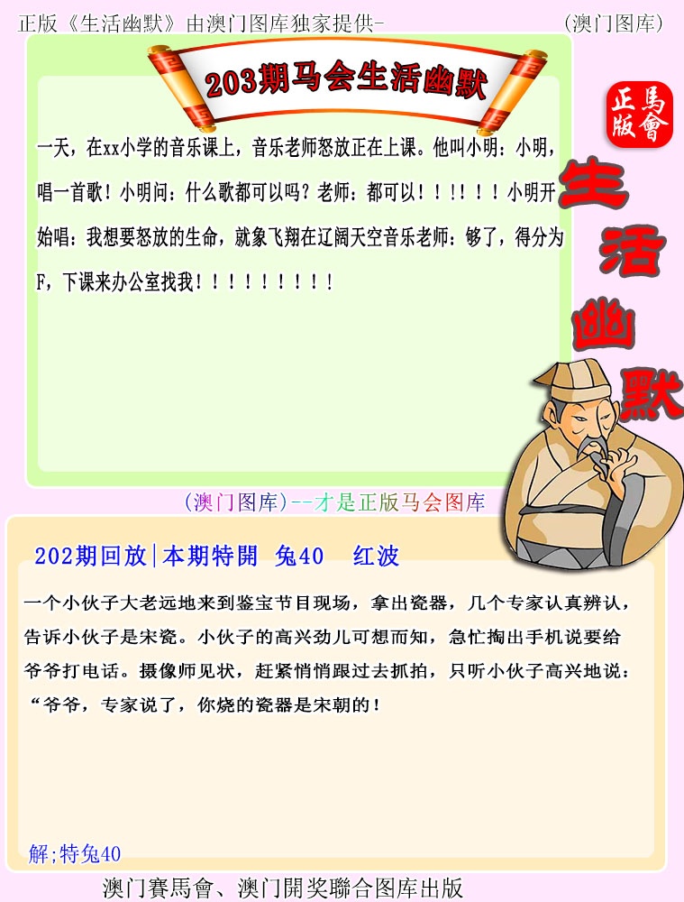 赛马会