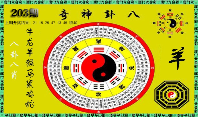 刘半仙