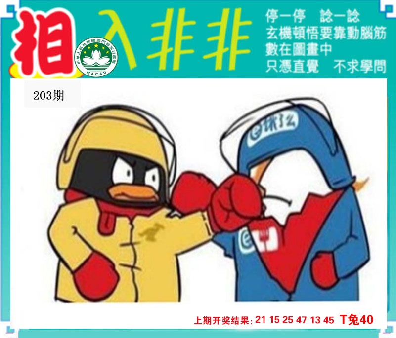 刘半仙