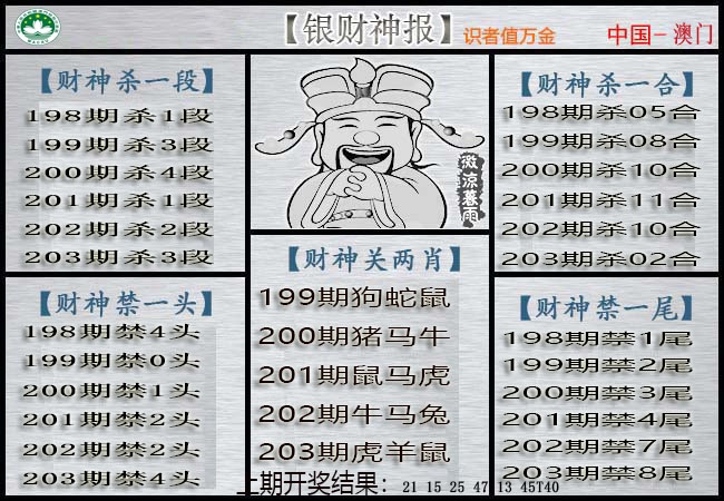 刘半仙