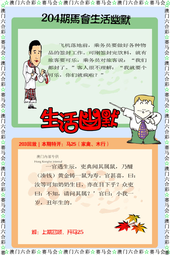 如遇图片未显示，请开奖日六点后查看