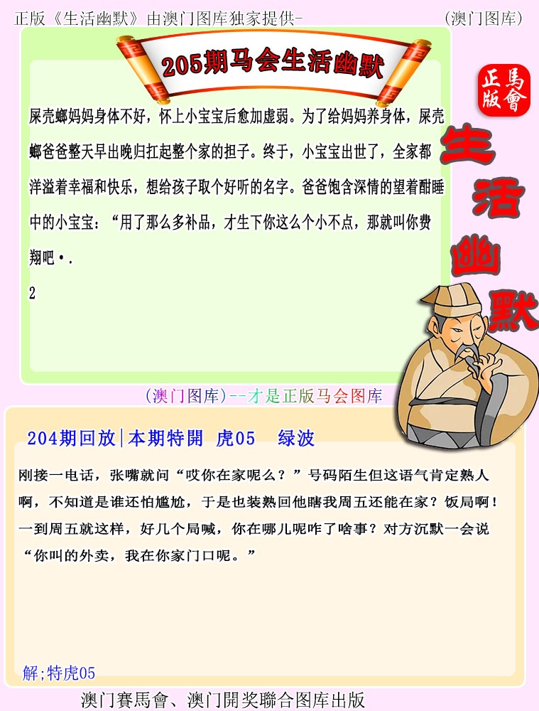 赛马会