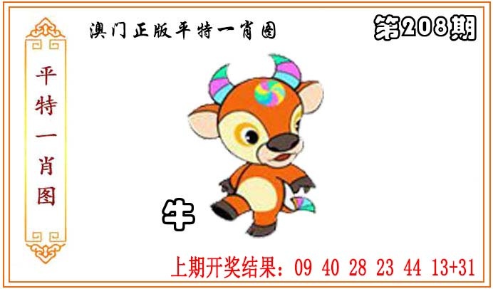 澳门赛马会