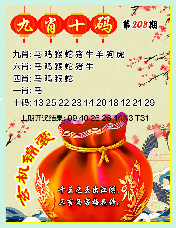 澳门赛马会