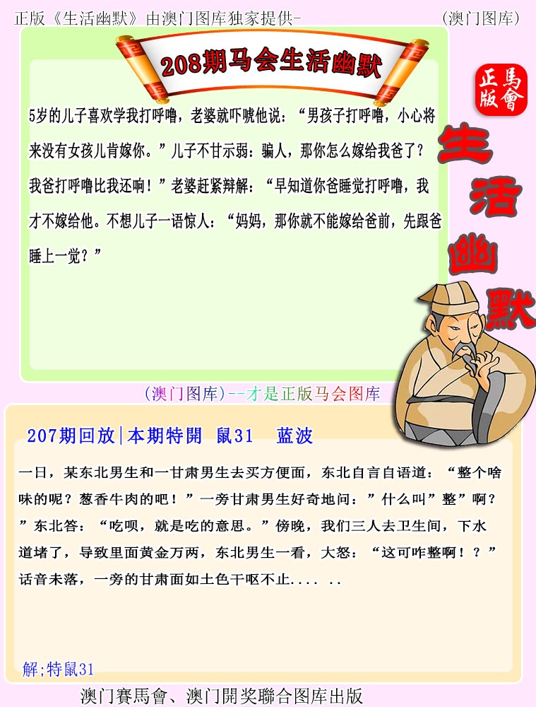 赛马会
