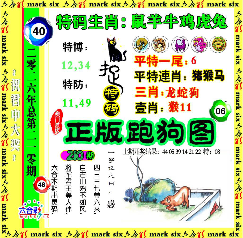 刘半仙