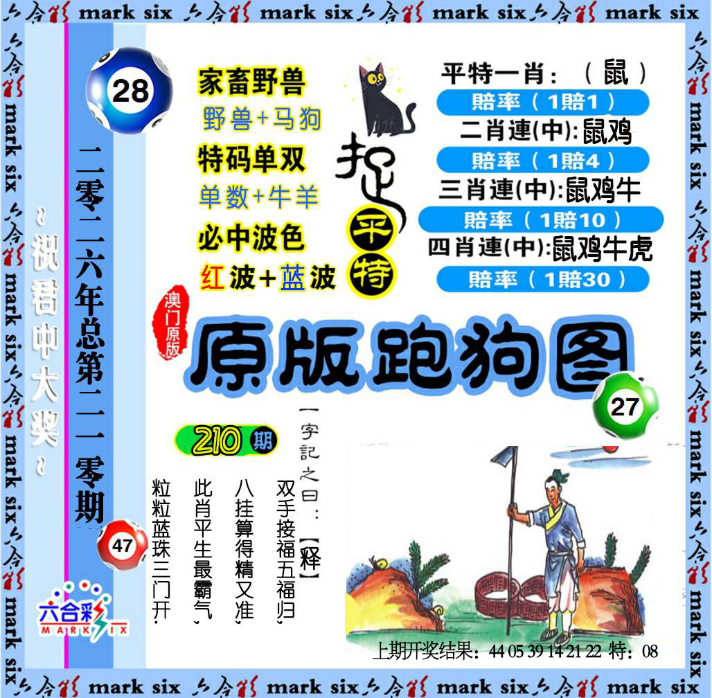 刘半仙