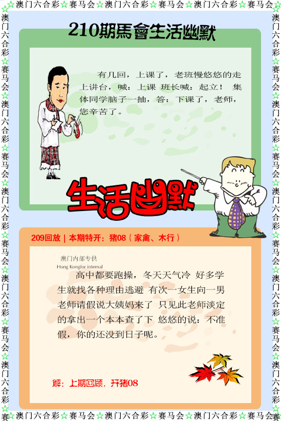 如遇图片未显示，请开奖日六点后查看