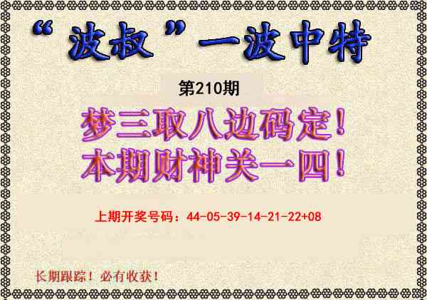 刘半仙
