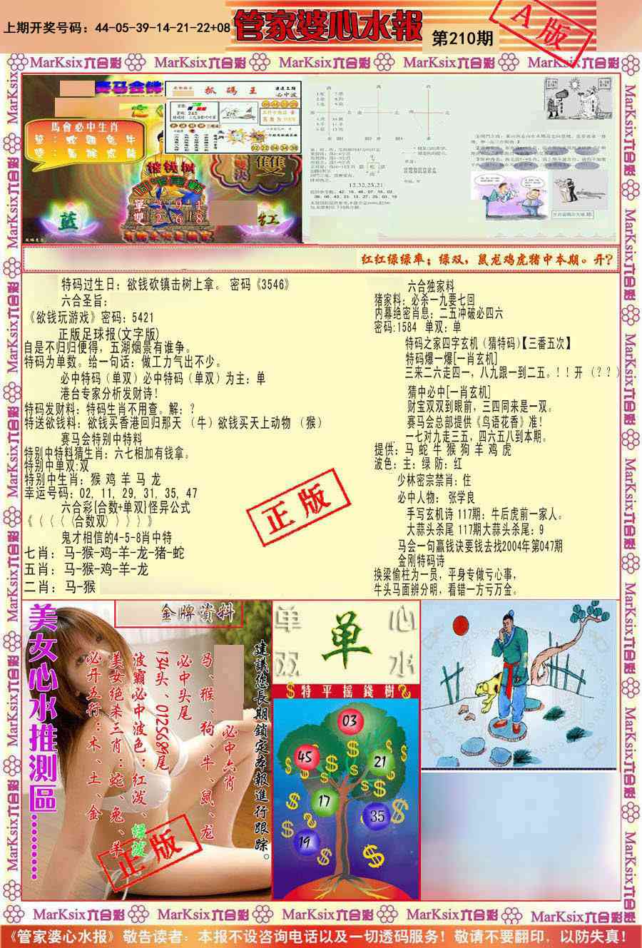 刘半仙