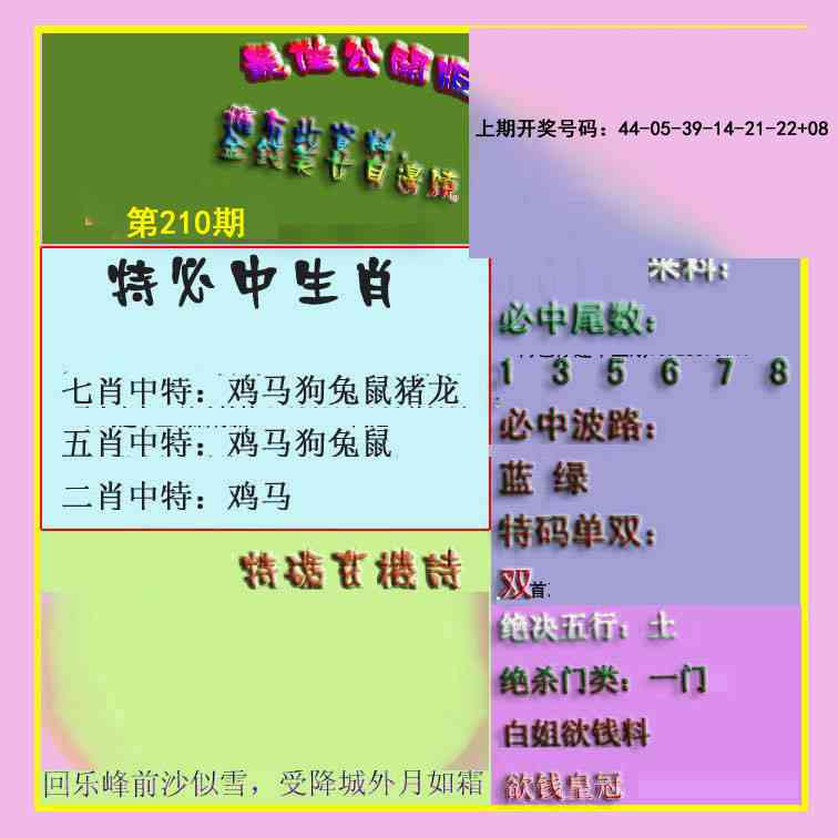 刘半仙