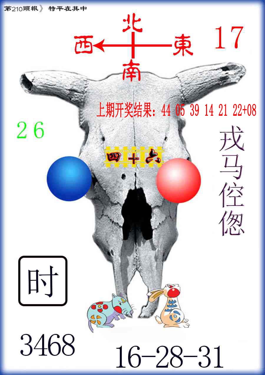 刘半仙