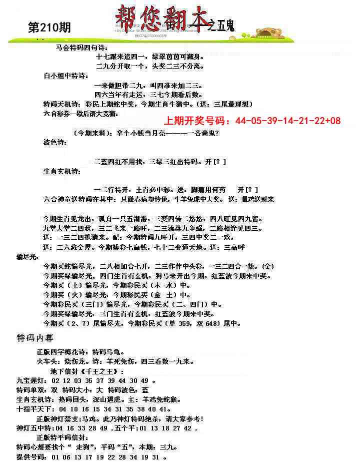 刘半仙