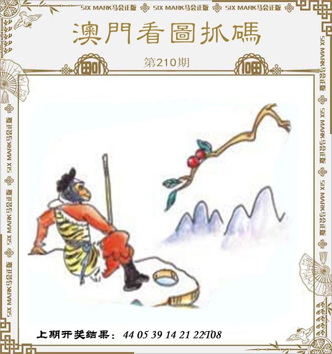 刘半仙