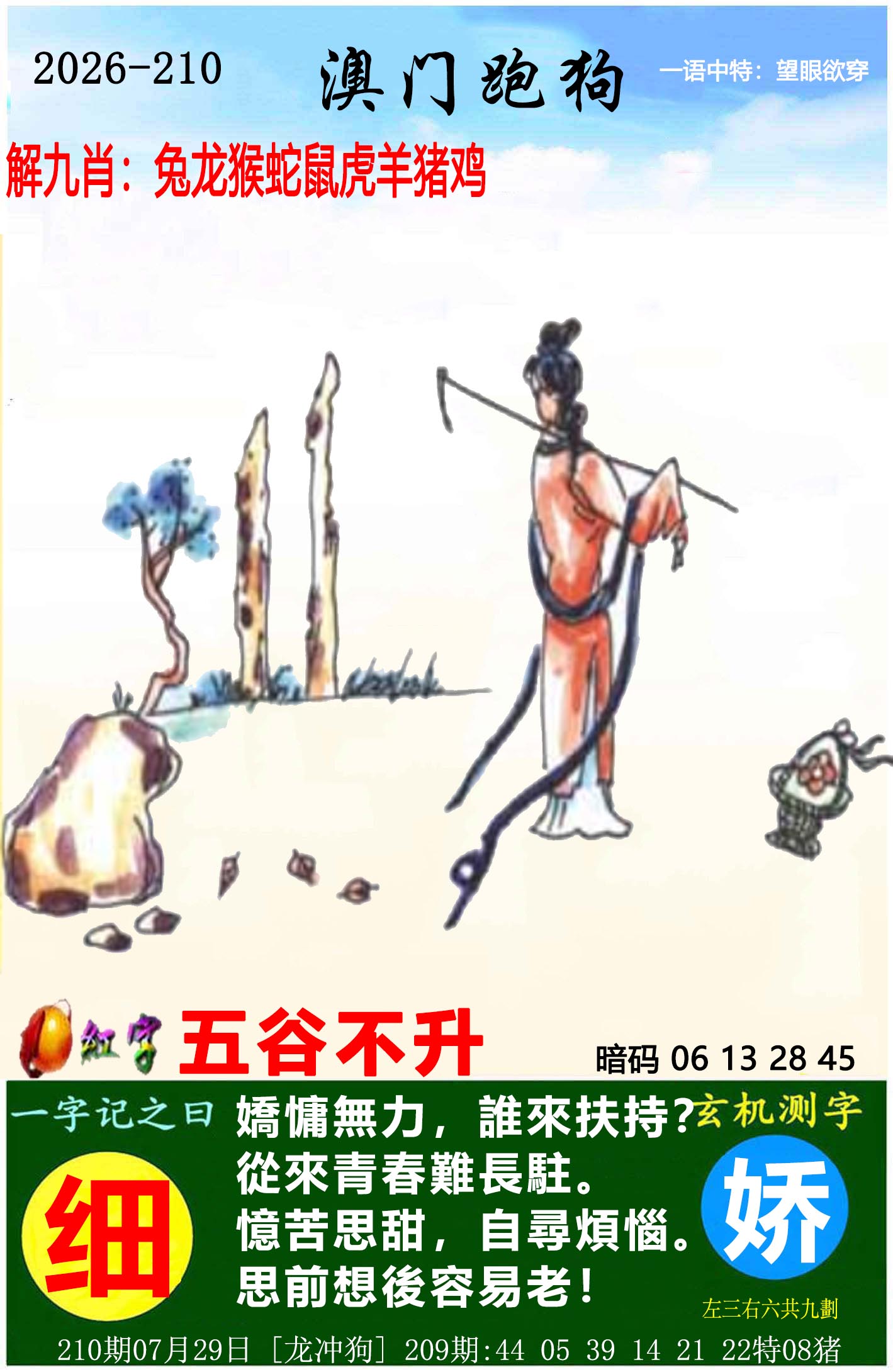 创富工作室 -金多宝正版传真!