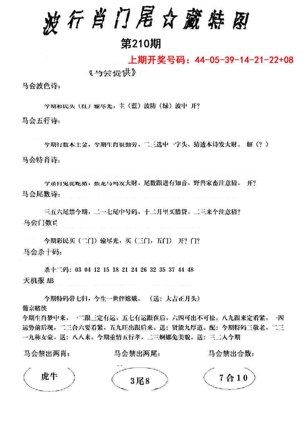 刘半仙