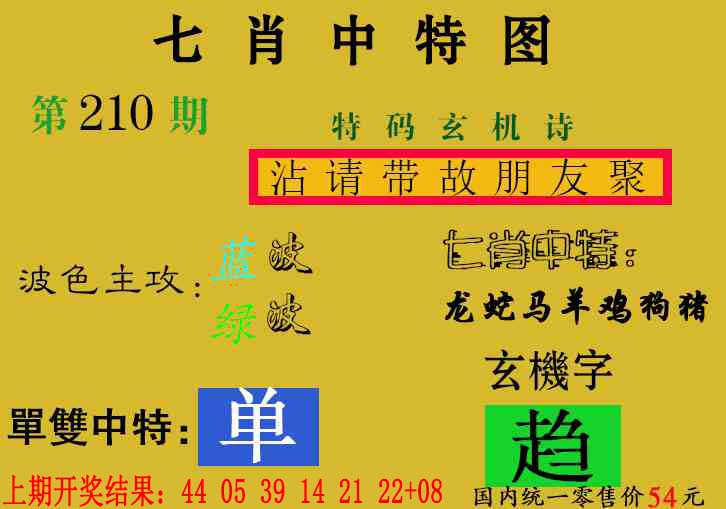 刘半仙
