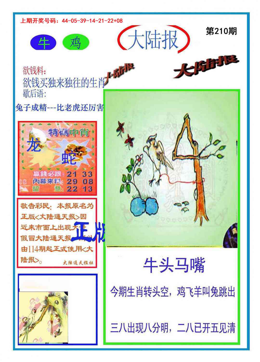 刘半仙