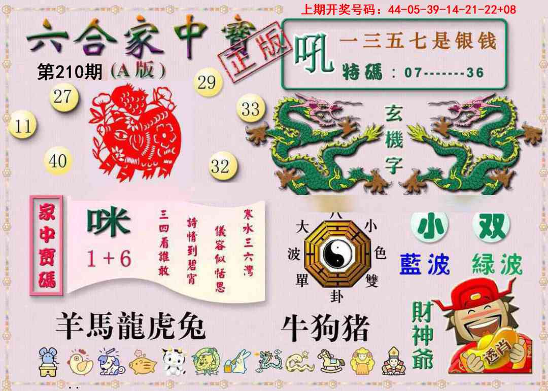 刘半仙