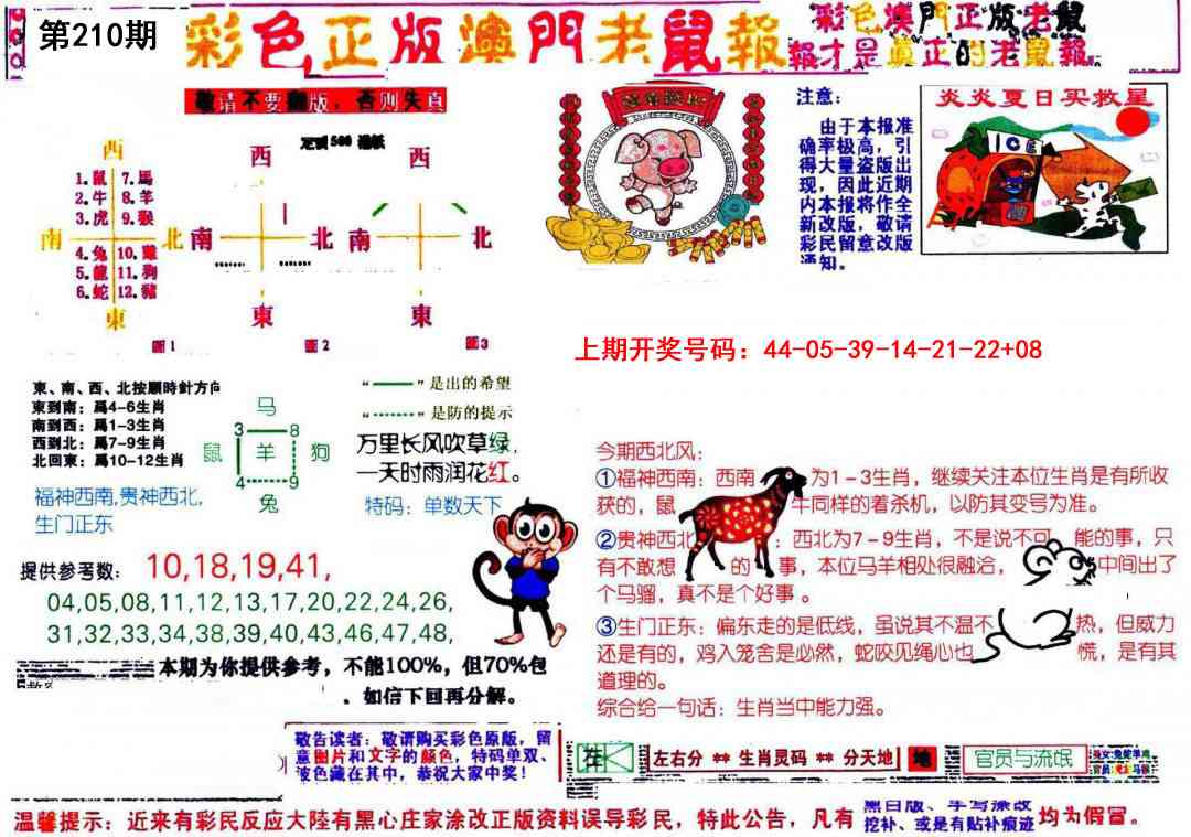 刘半仙