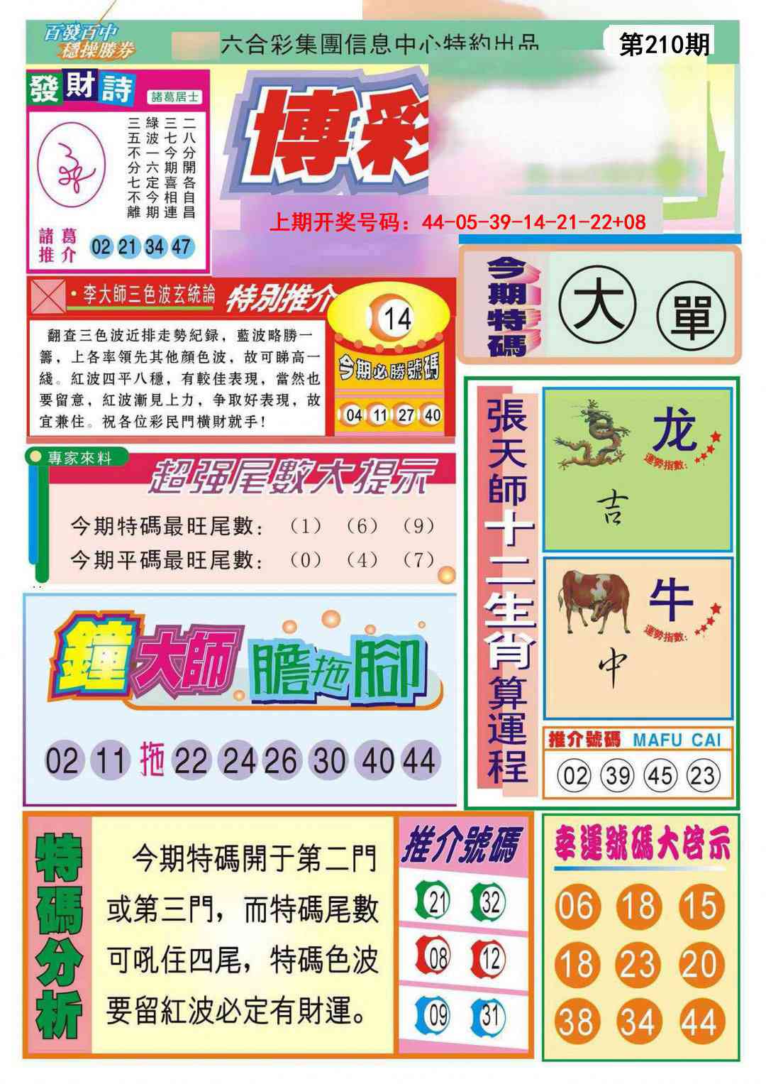 刘半仙
