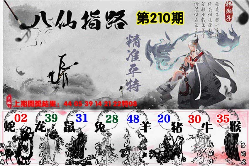 刘半仙