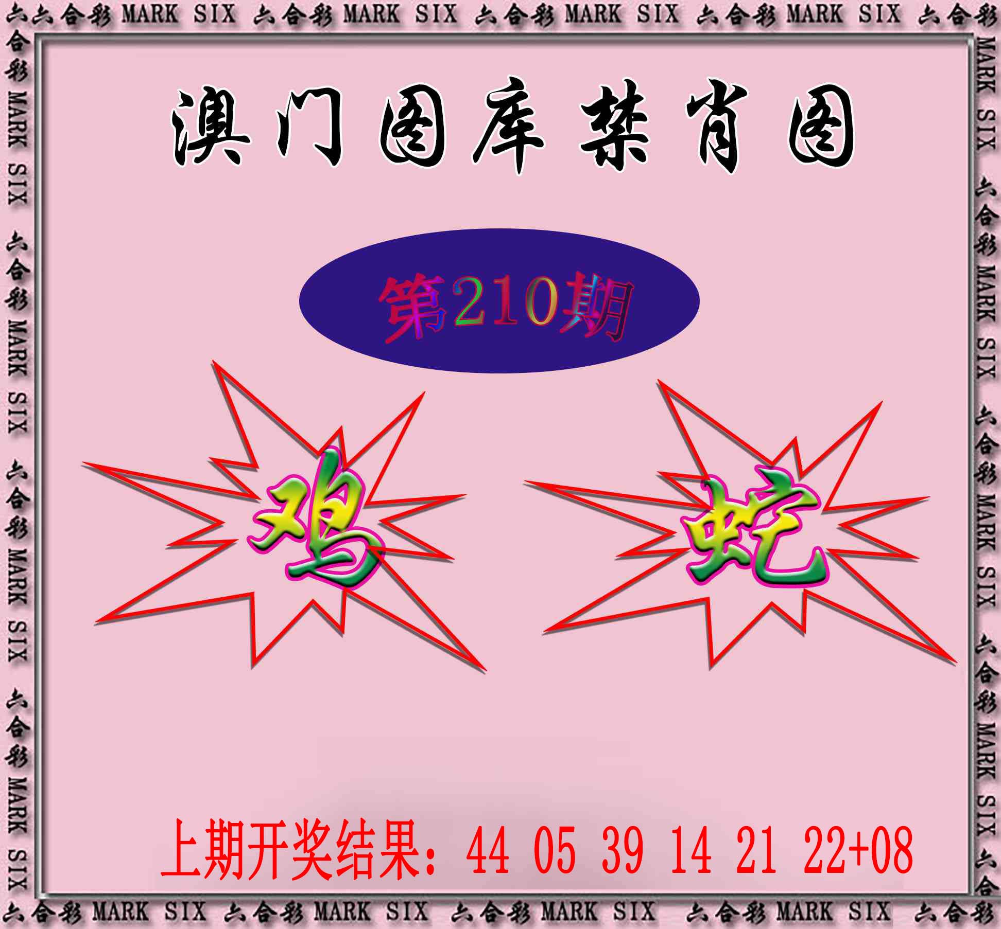 刘半仙