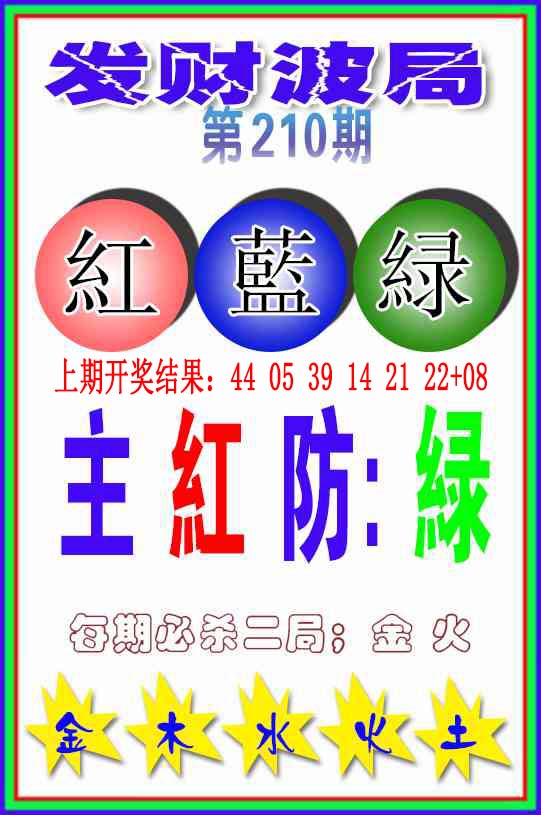 刘半仙