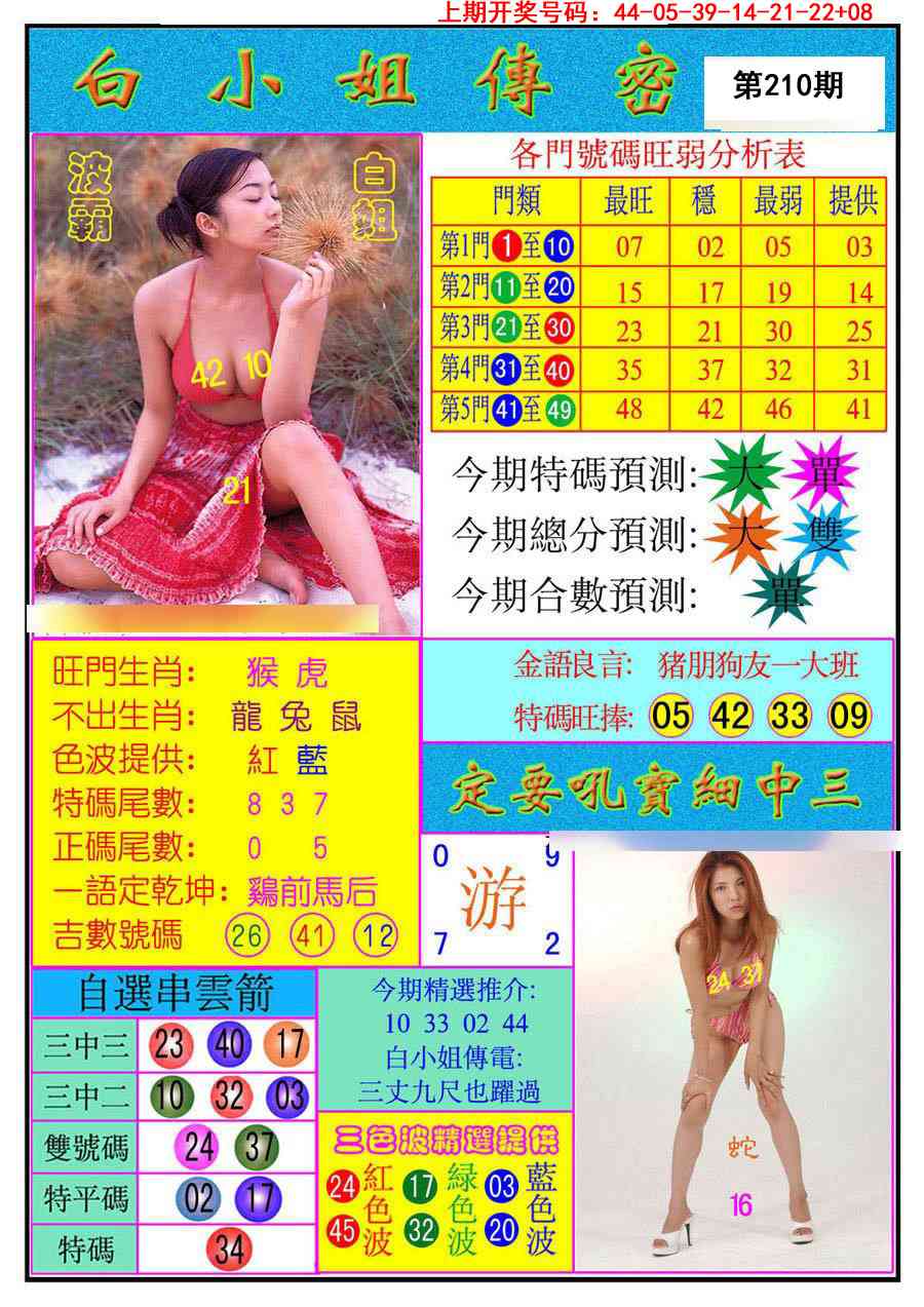 刘半仙
