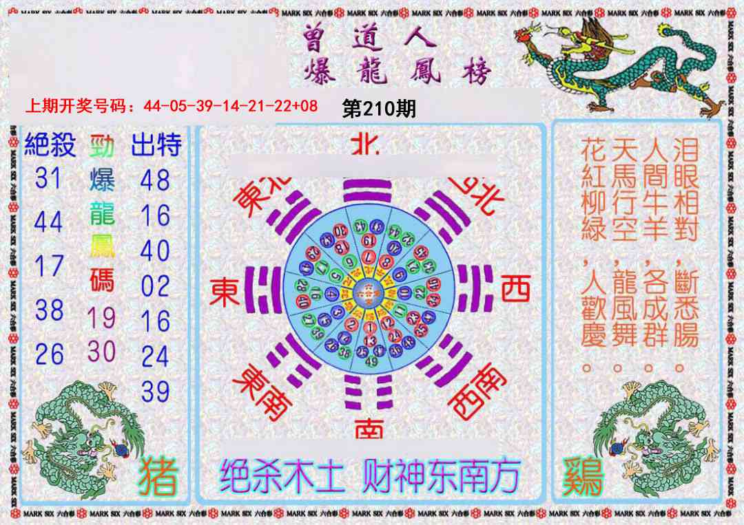 刘半仙