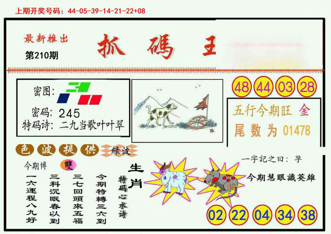 刘半仙