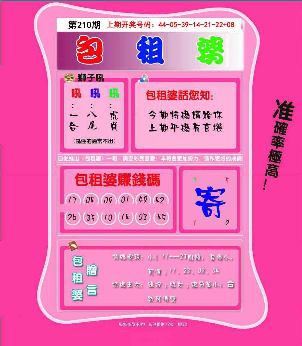 刘半仙