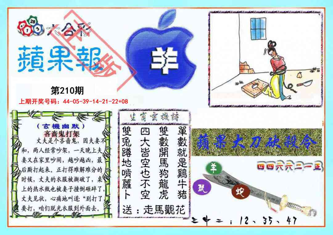 刘半仙