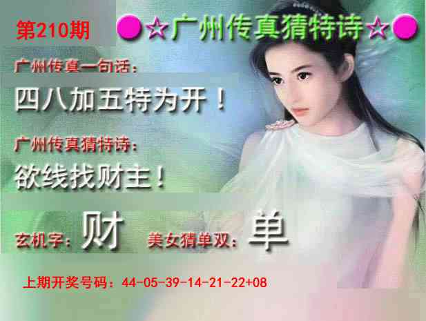 广州传真……