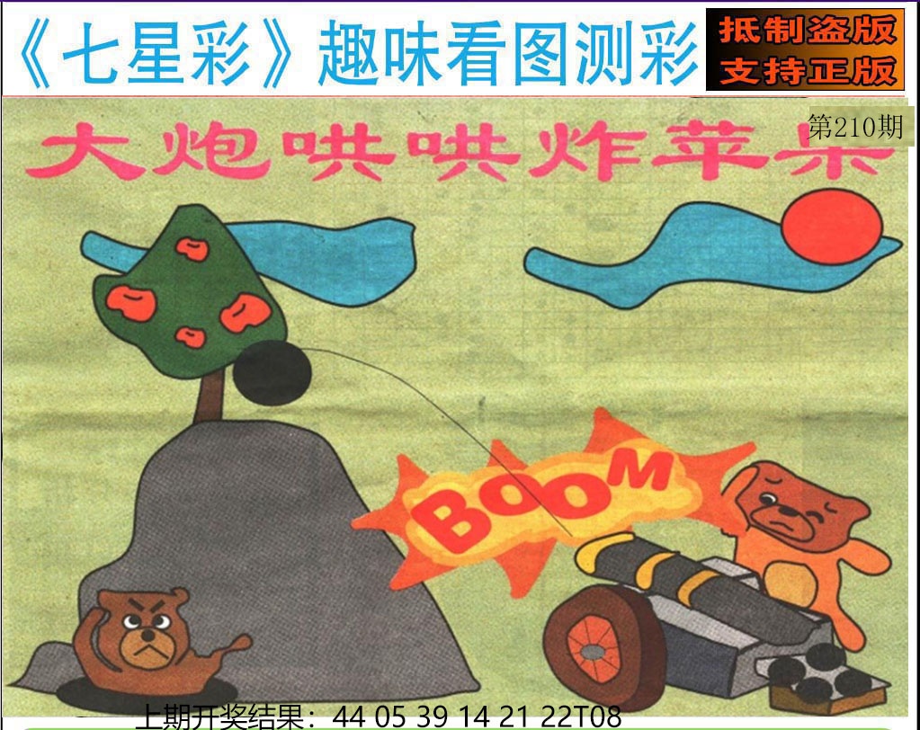 刘半仙
