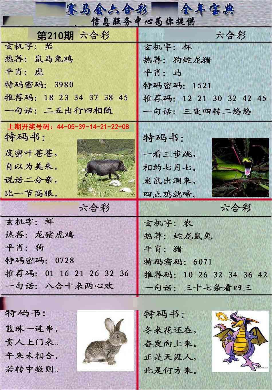 刘半仙