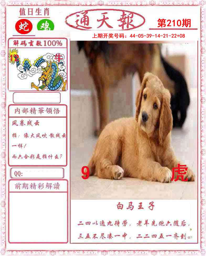 刘半仙
