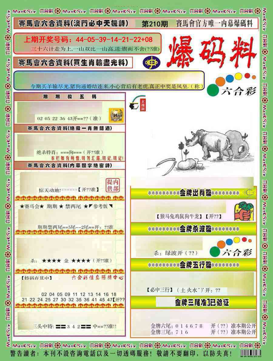 刘半仙