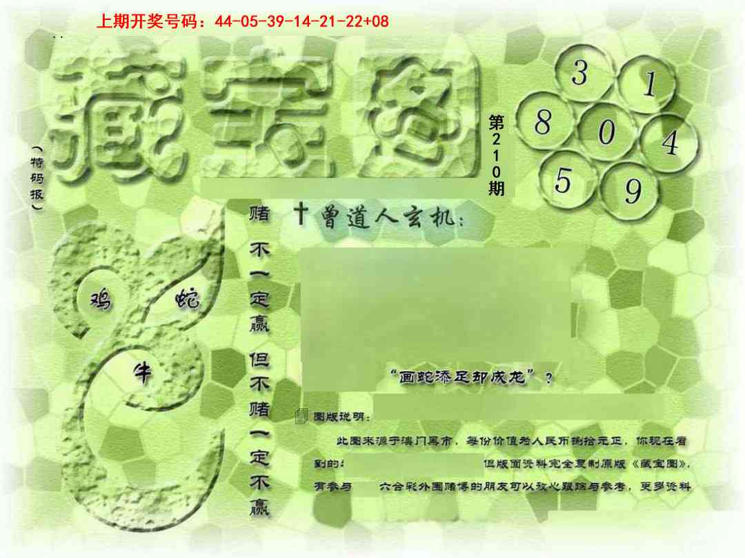 刘半仙