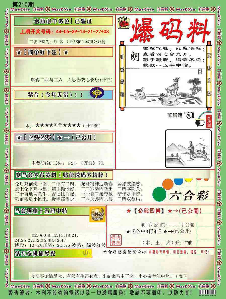 刘半仙