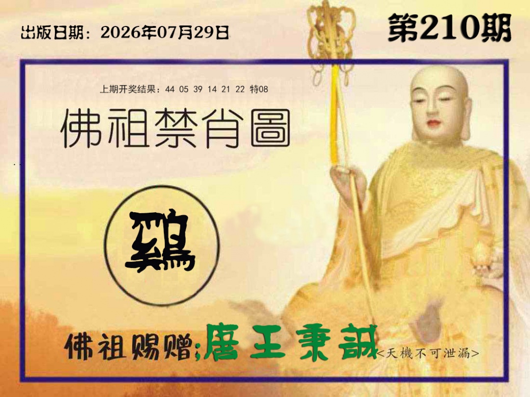 刘半仙