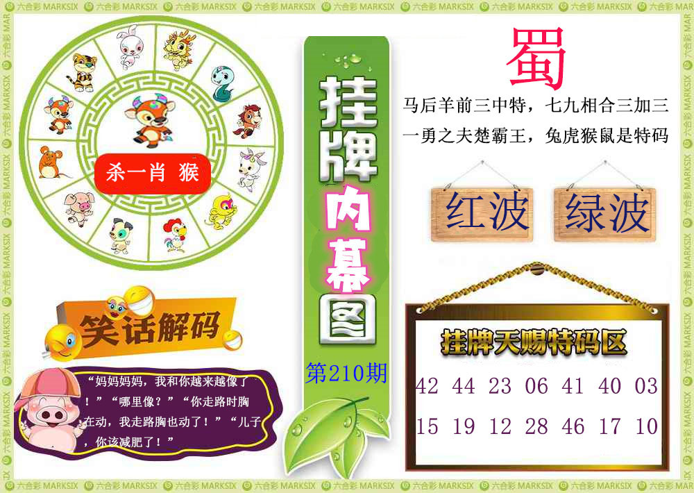 刘半仙