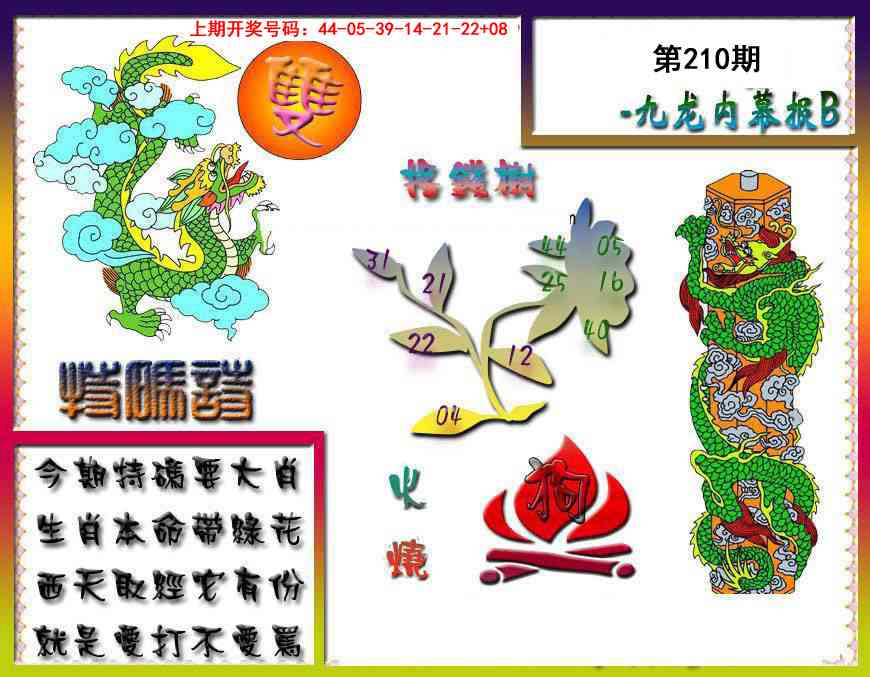 刘半仙