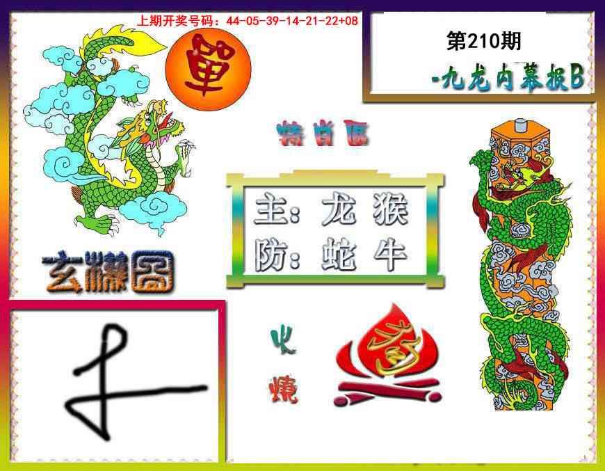 刘半仙
