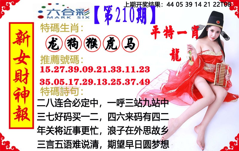 刘半仙