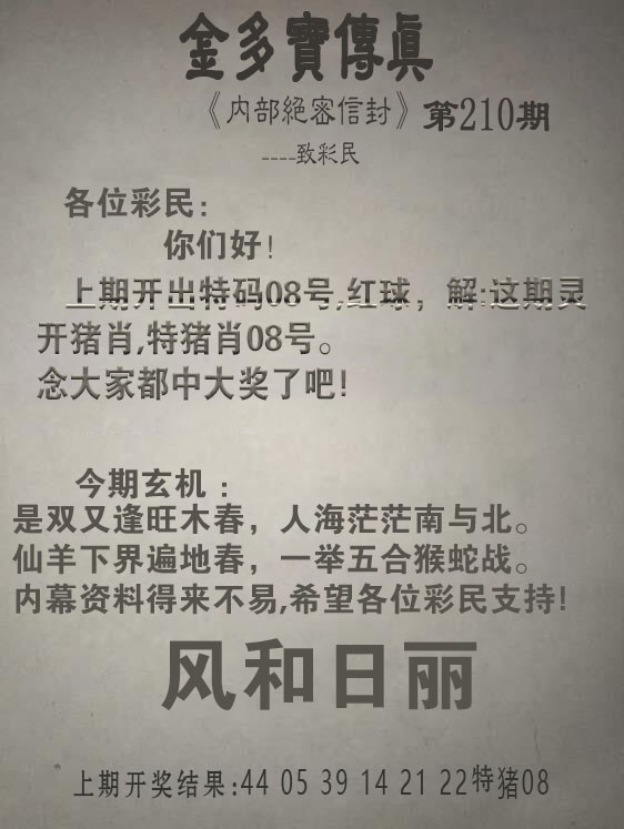 刘半仙