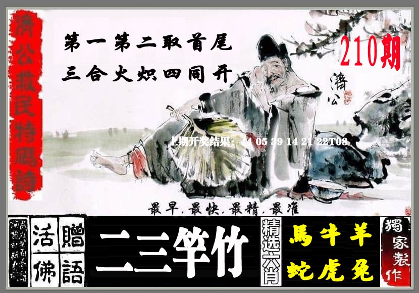 刘半仙