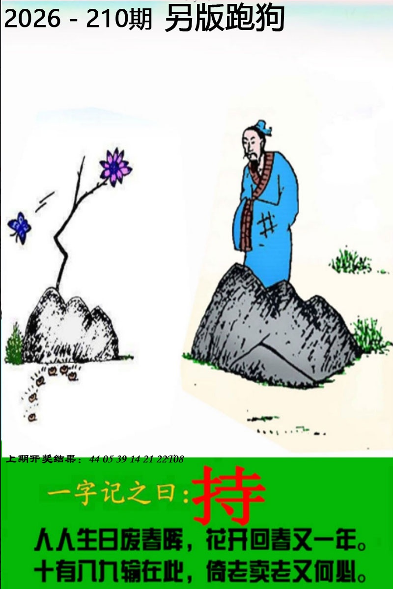 刘半仙